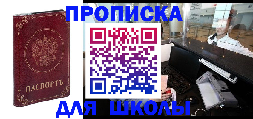 временная регистрация законно в Чебаркуле