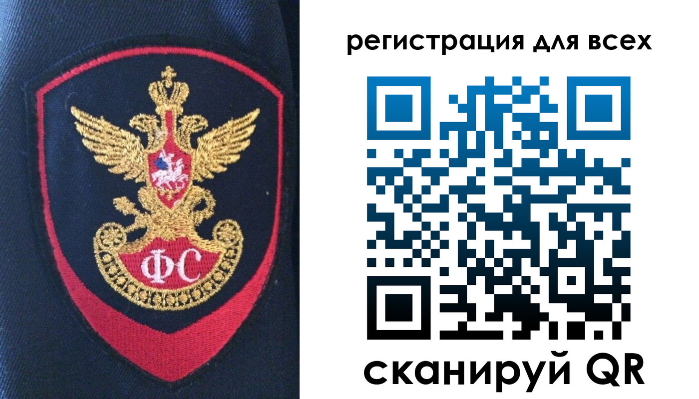 временная регистрация законно в Чебаркуле