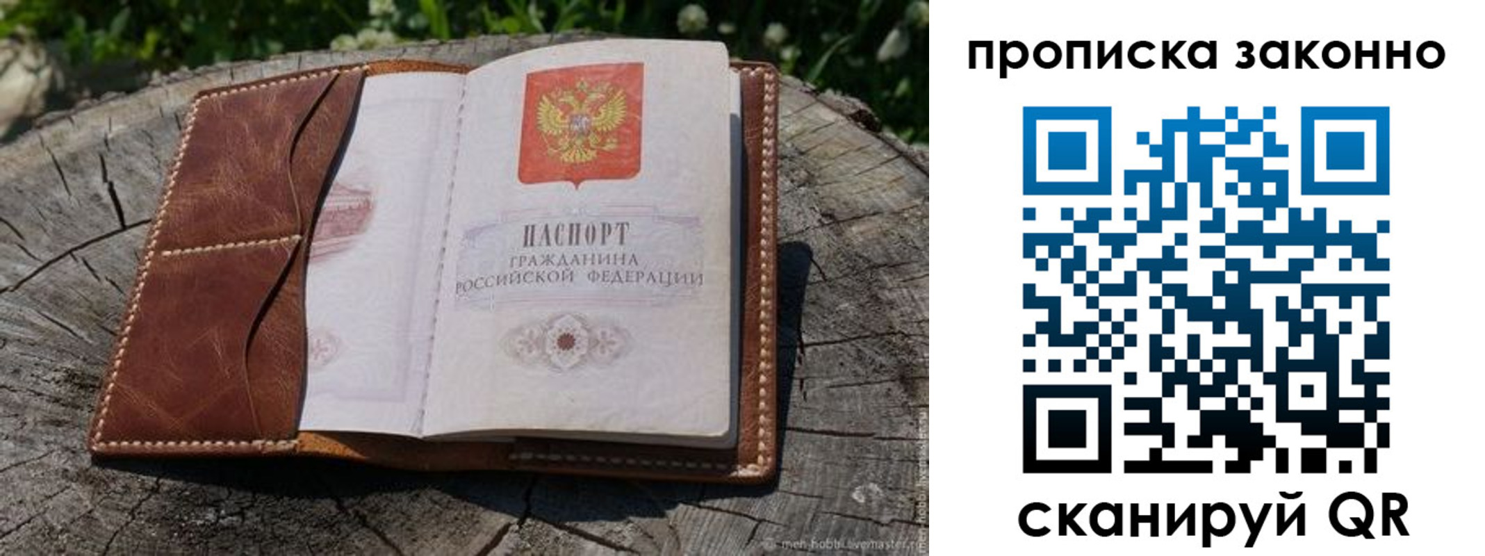 временная регистрация купить в Чебаркуле