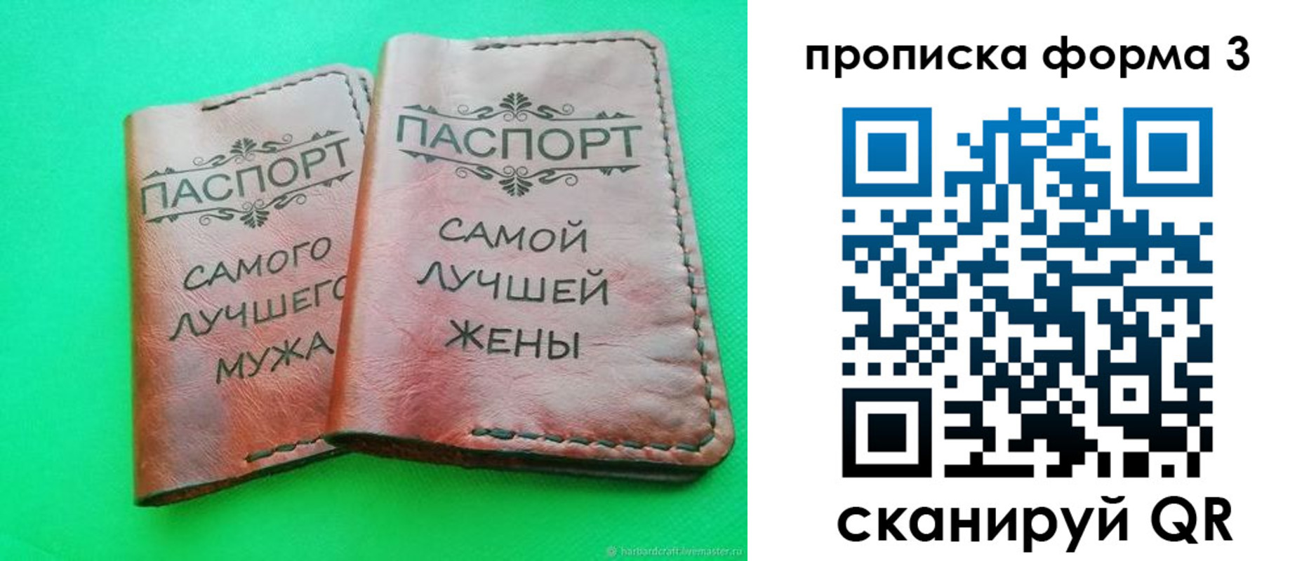 временная регистрация для школы в Чебаркуле