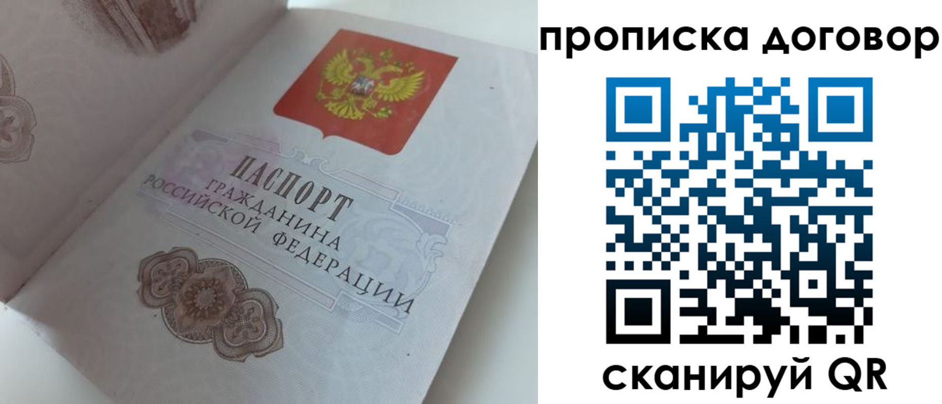 прописка для военкомата в Чебаркуле
