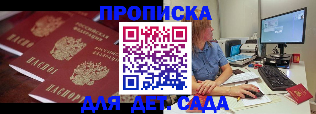 временная регистрация в Чебаркуле