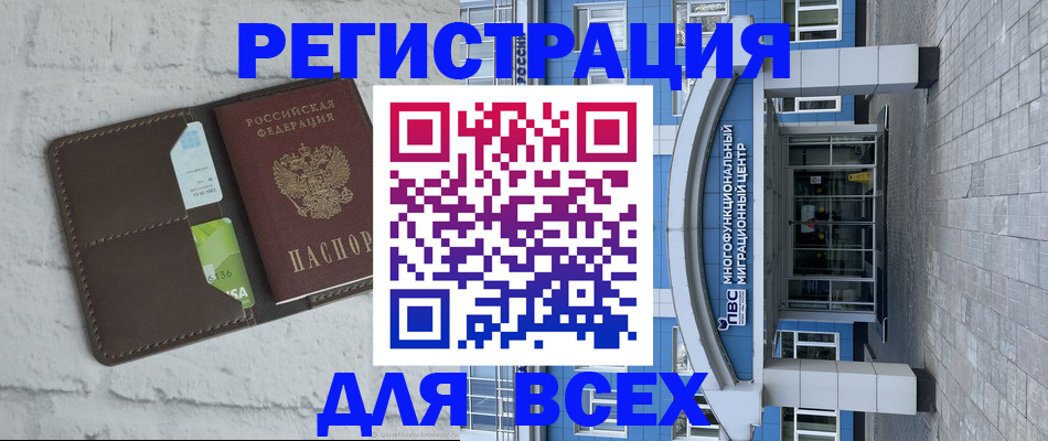 временная регистрация надежно в Чебаркуле