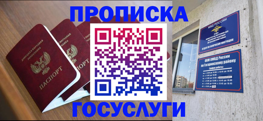 временная регистрация в квартире в Чебаркуле