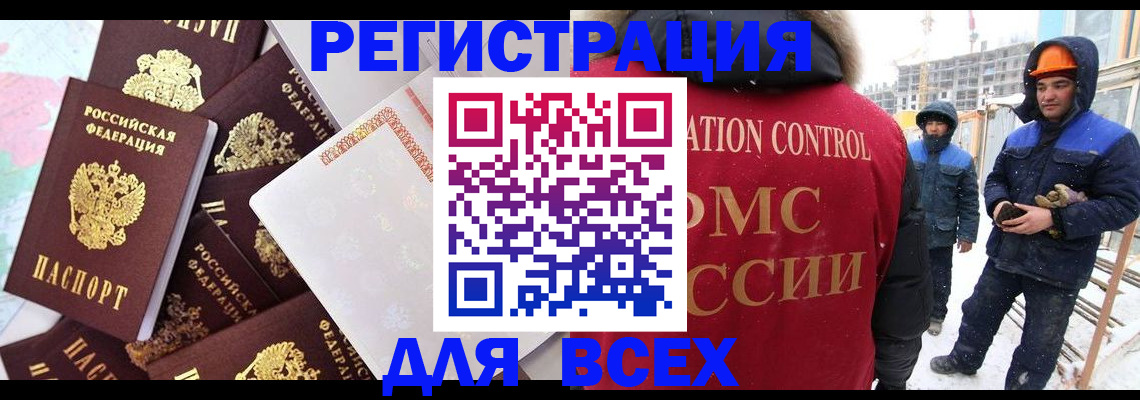 временная регистрация собственник в Чебаркуле