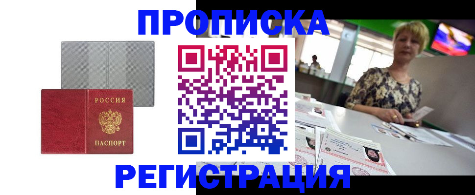 прописка иностранных граждан в Чебаркуле