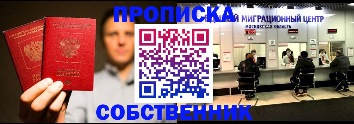 где прописаться в Чебаркуле