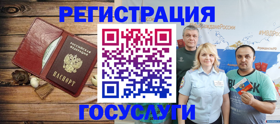 прописка для военкомата в Чебаркуле