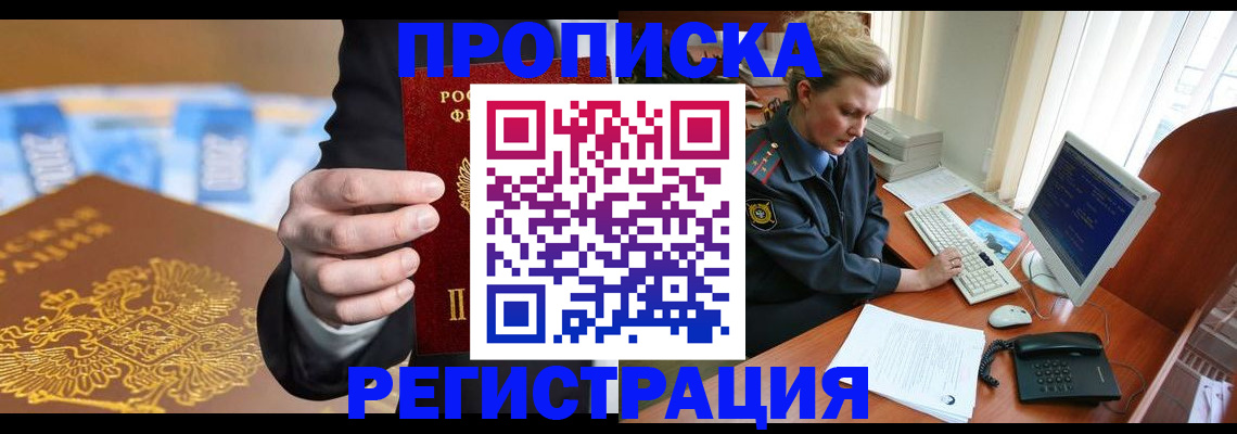 регистрация в Чебаркуле