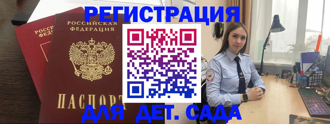 где прописаться в Чебаркуле